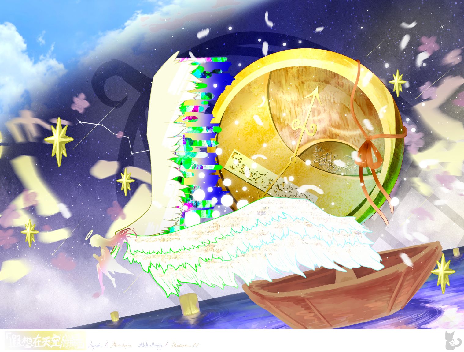 遐想在天空分解